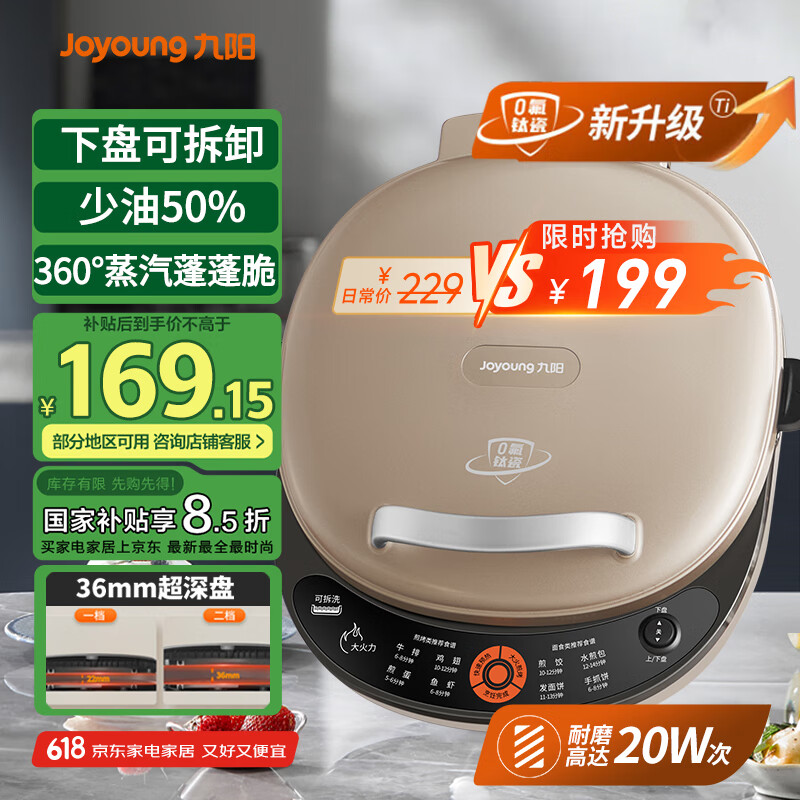 电饼铛品牌推荐_实惠电饼铛选购指南_早餐机什么牌子好?