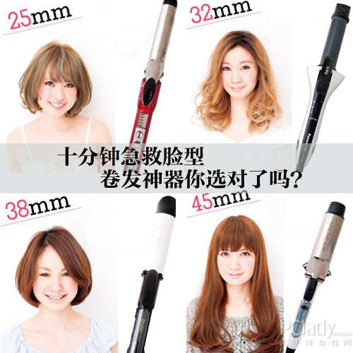 25mm卷发棒短发梨花卷教程_短发卷发棒内扣梨花头_卷发神器选择指南