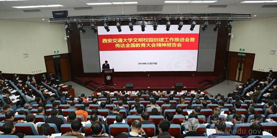 西安交通大学哪位教授受邀主讲_西安交通大学教授_西安交通大学讲师