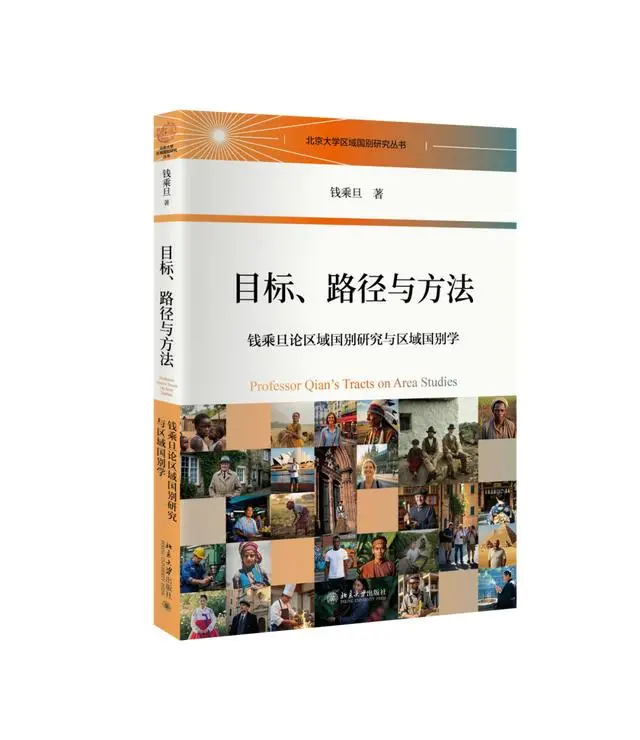 中古学术著述方式转型研究_现代文学三十年 考研_晚清小说现代性研究