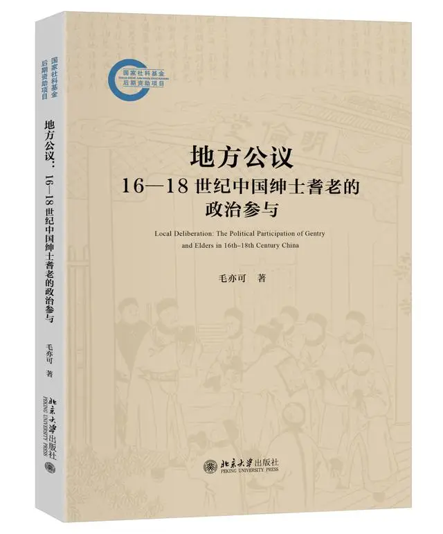晚清小说现代性研究_中古学术著述方式转型研究_现代文学三十年 考研