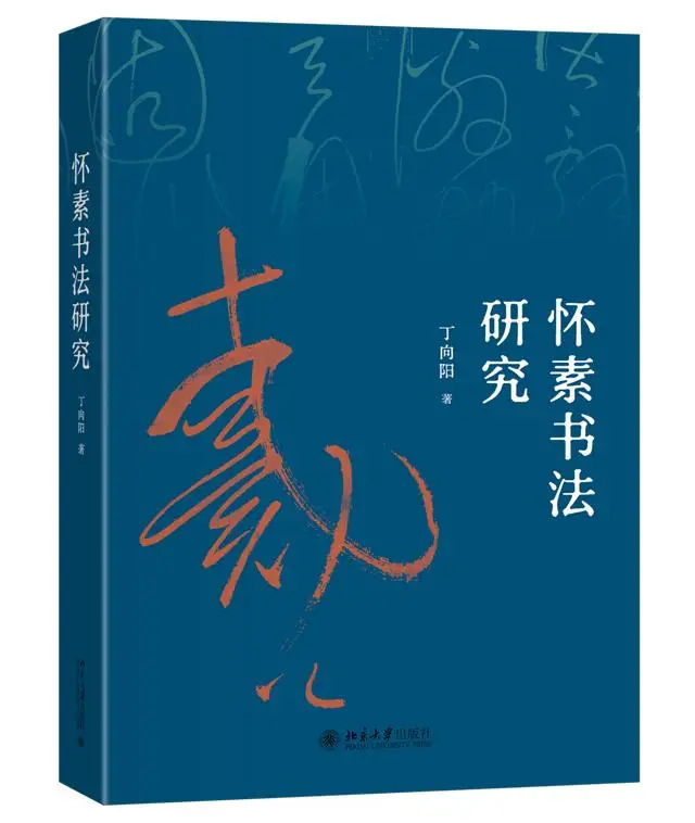 中古学术著述方式转型研究_晚清小说现代性研究_现代文学三十年 考研