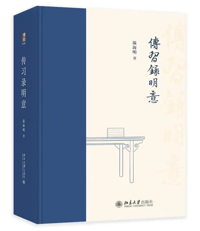 现代文学三十年 考研_中古学术著述方式转型研究_晚清小说现代性研究
