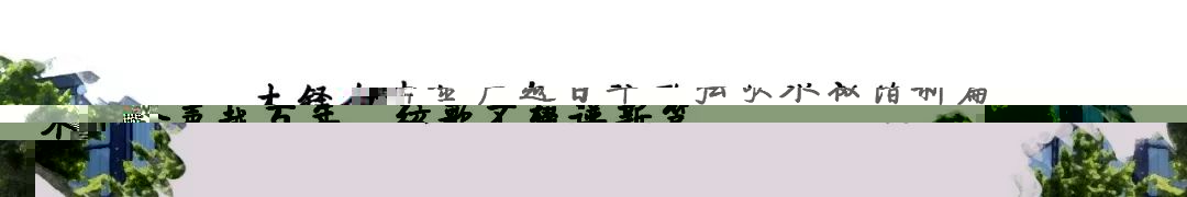 北师大2019秩年校友返校活动_北京师范大学校友_北京师范大学2019届校友返校活动