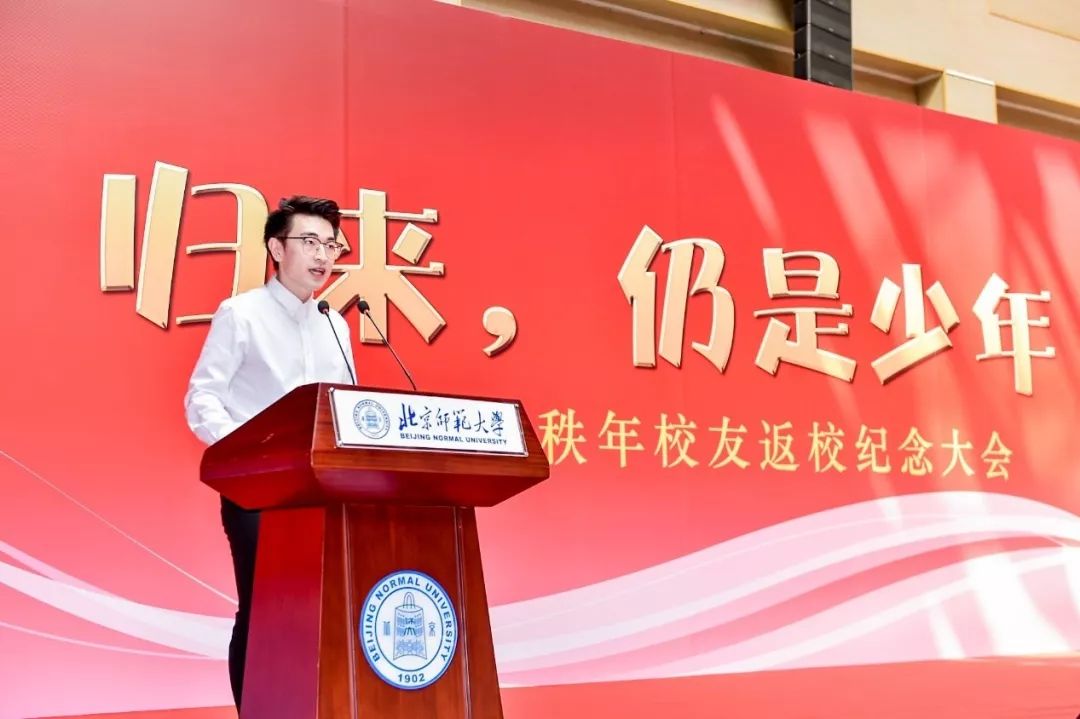 北京师范大学校友_北京师范大学2019届校友返校活动_北师大2019秩年校友返校活动