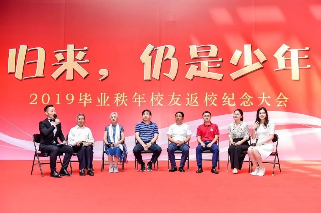 北师大2019秩年校友返校活动_北京师范大学2019届校友返校活动_北京师范大学校友