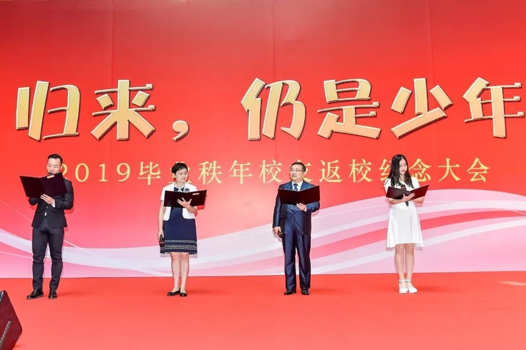 北京师范大学2019届校友返校活动_北师大2019秩年校友返校活动_北京师范大学校友