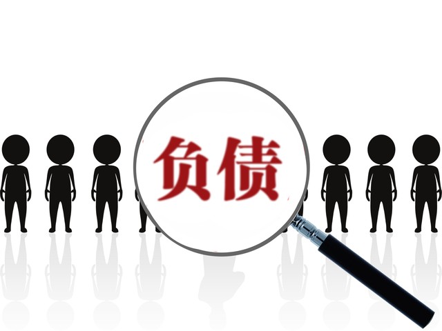 征信惩戒_创业失败后失信怎么办_负债循环