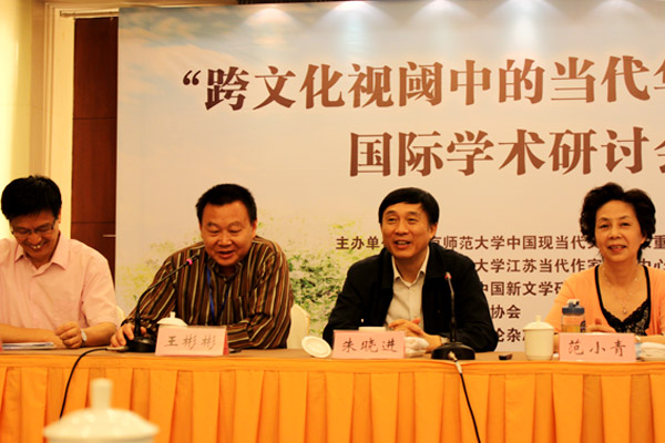 比较文学研讨会_南京师范大学中国现当代文学_跨文化视阈当代华语文学国际学术研讨会