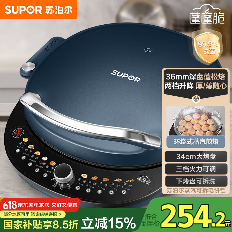 电饼铛品牌推荐_早餐机什么牌子好?_家用电饼铛选购指南