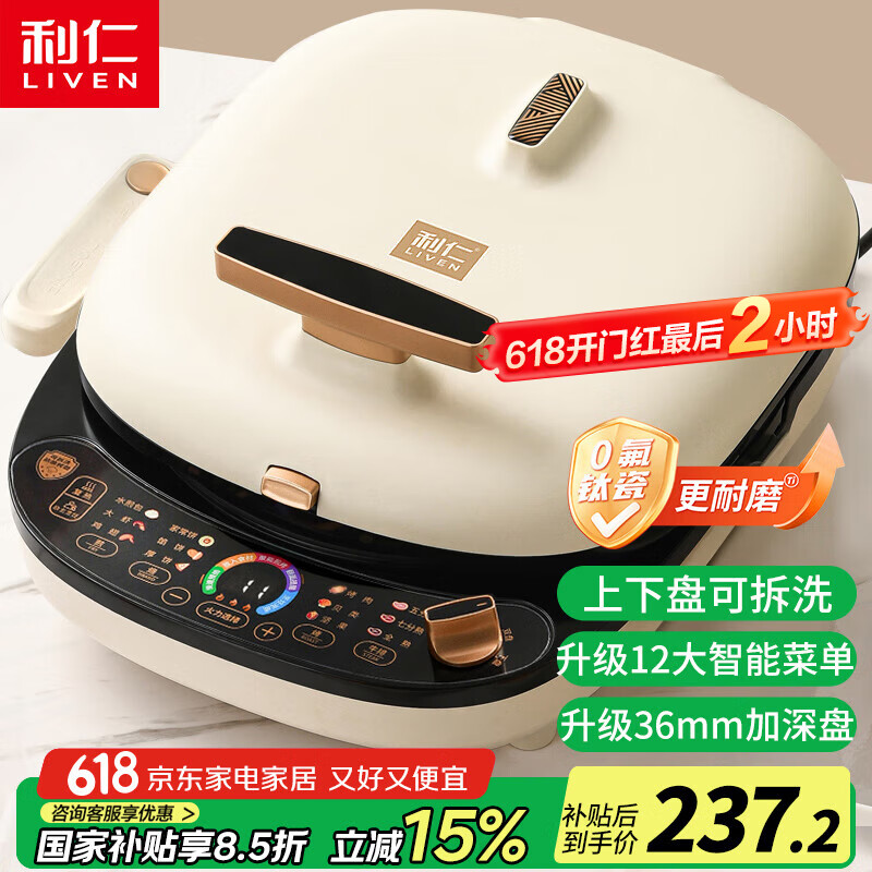 电饼铛品牌推荐_早餐机什么牌子好?_家用电饼铛选购指南