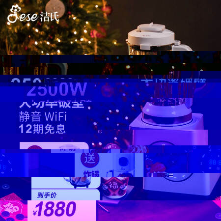洁氏JS-100S破壁机_2500W破壁豆浆机_jese破壁机 碎骨