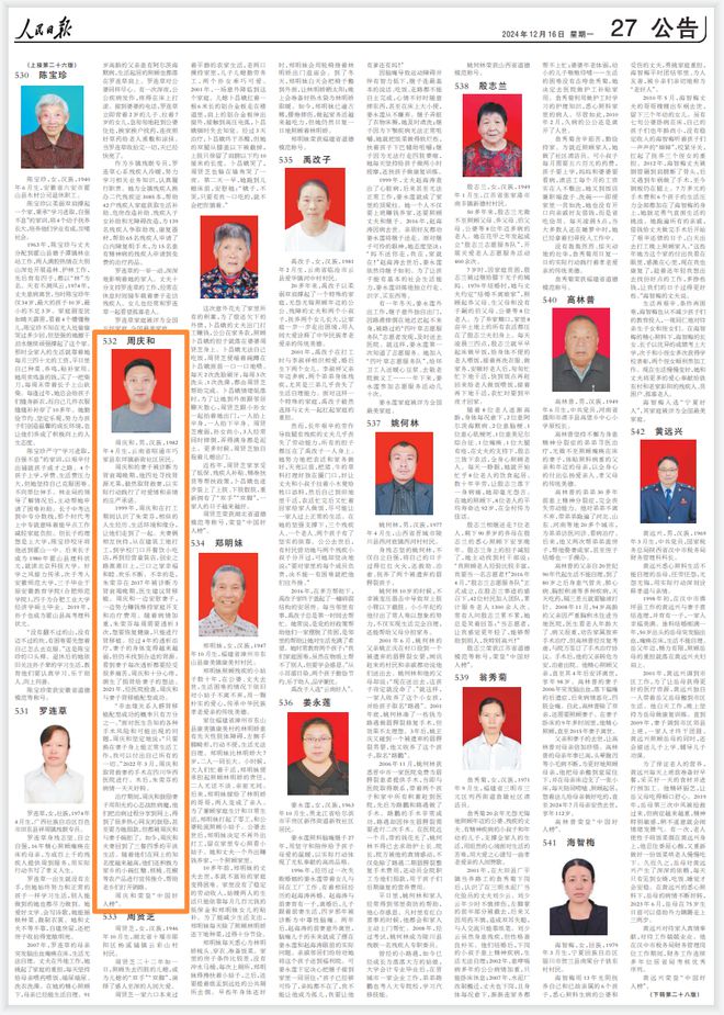 北京交大导师_北京交通大学教授_北京交通大学讲师