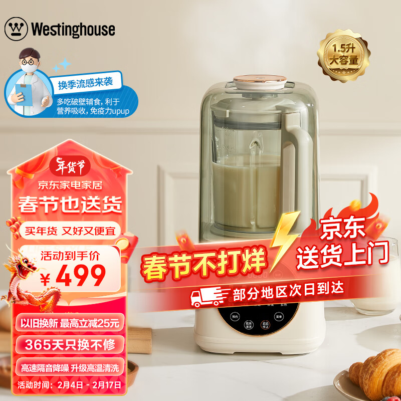 西屋破壁机豆浆细腻度_西屋破壁机对比灿坤破壁机_西屋破壁机
