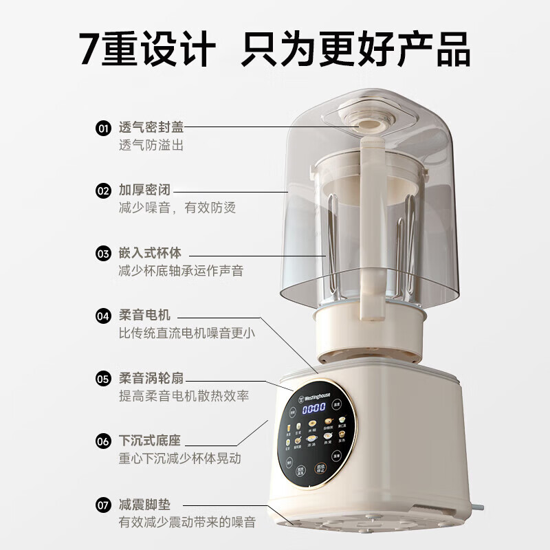 西屋破壁机对比灿坤破壁机_西屋破壁机_西屋破壁机豆浆细腻度