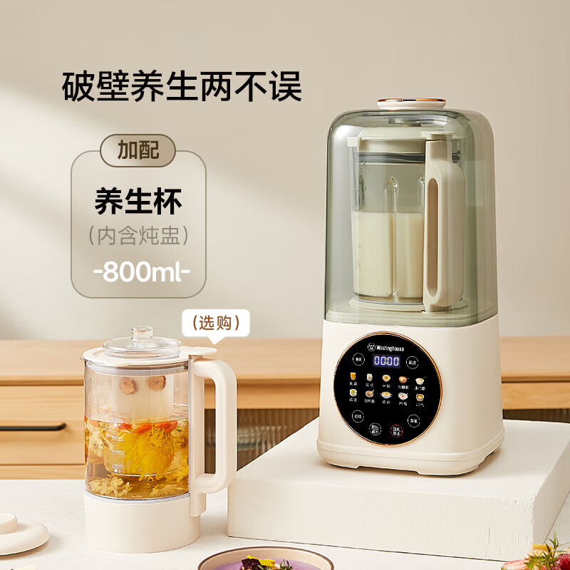 西屋破壁机对比灿坤破壁机_西屋破壁机_西屋破壁机豆浆细腻度