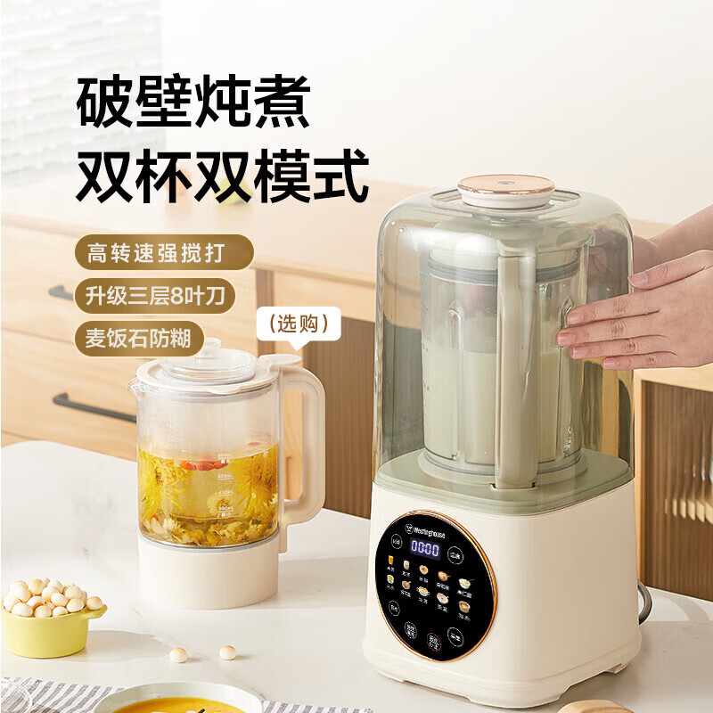 西屋破壁机_西屋破壁机豆浆细腻度_西屋破壁机对比灿坤破壁机