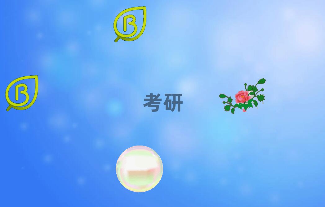 北京外国语大学研究生报考培训学校_北京外国语大学讲师_研究生考前培训领袖机构