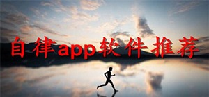 番茄钟软件推荐_番茄工作法时间管理_番茄钟网页版