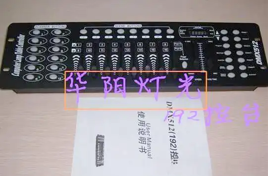 192控台文艺演出应用_舞台灯控台排列_灯光控台功能特点