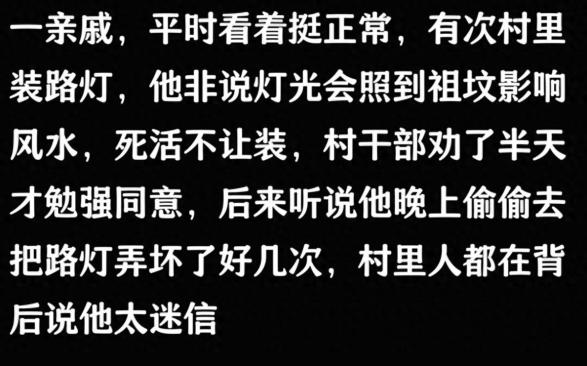 大路灯如何安装_迷信与路灯安装_农村路灯安装争议