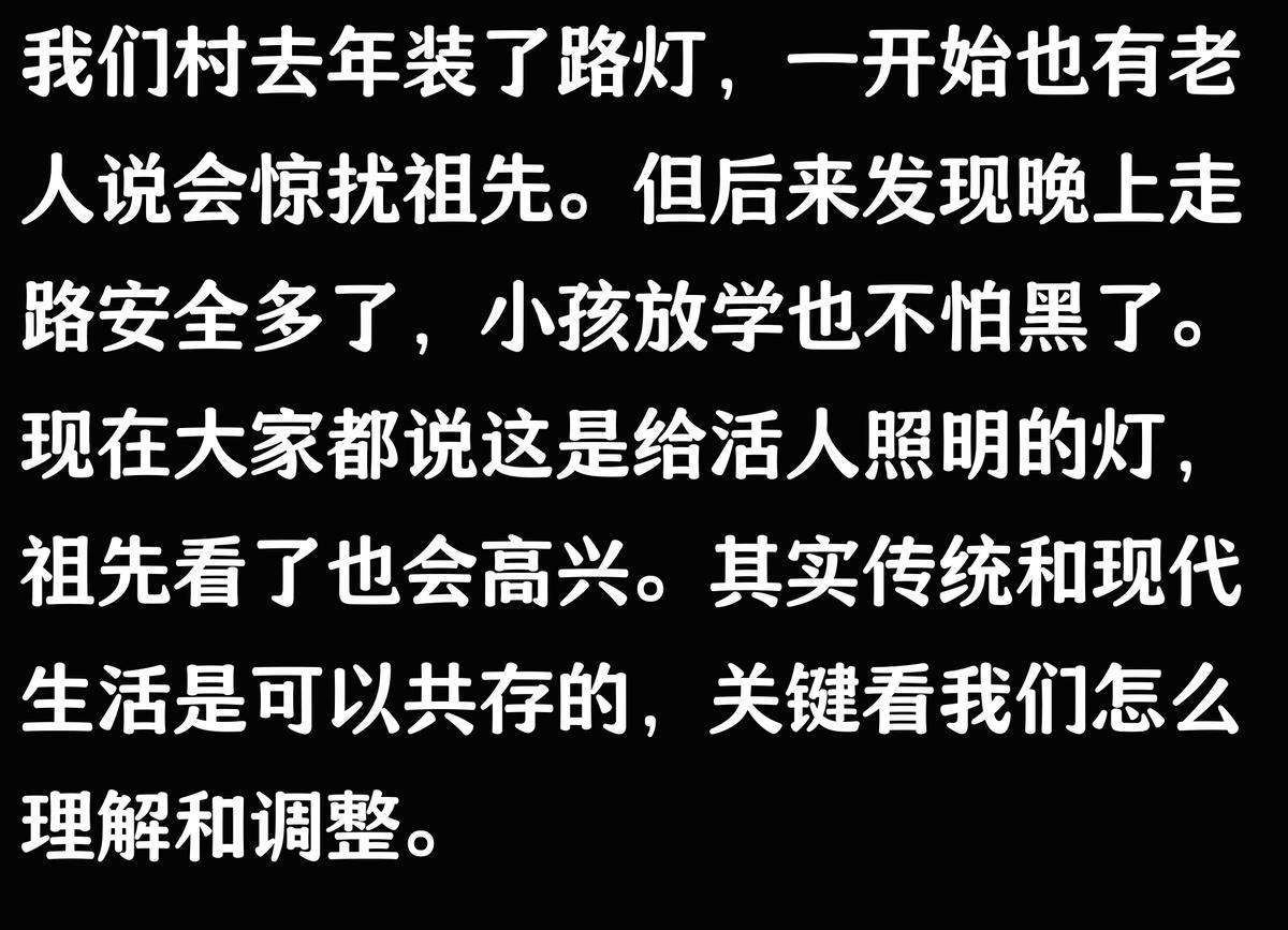 农村路灯安装争议_大路灯如何安装_迷信与路灯安装