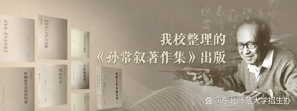 孙常叙著作集_汉字文字学_孙常叙古文字学论集