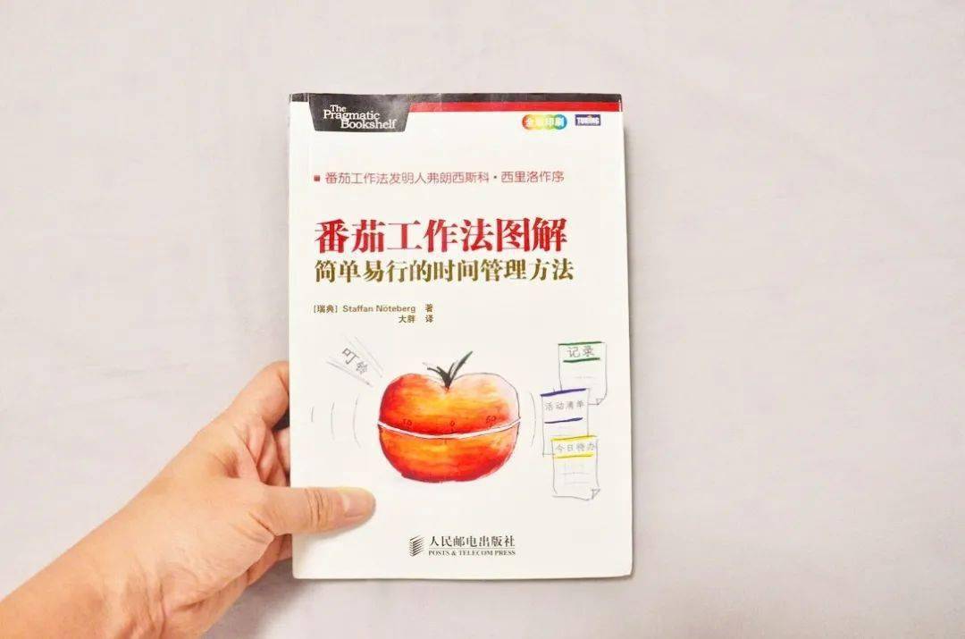  番茄工作法时间管理 _番茄钟网页版_
