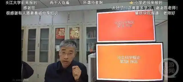 北京师范大学 陈志新副教授 B站免费网课_北京师范大学讲师