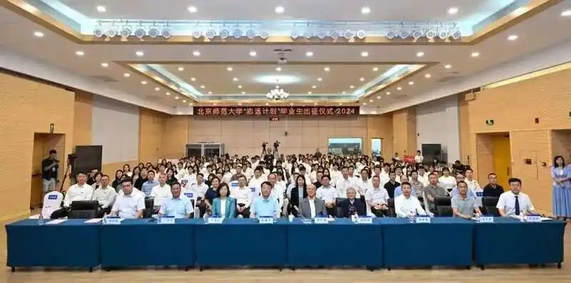  志远计划教师培养项目 _北京师范大学毕业_北京师范大学志远计划毕业生 