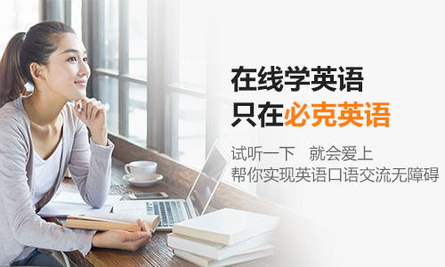 北京外国语大学教授_北京外国语大学外语师资优势_多语种外语培训项目