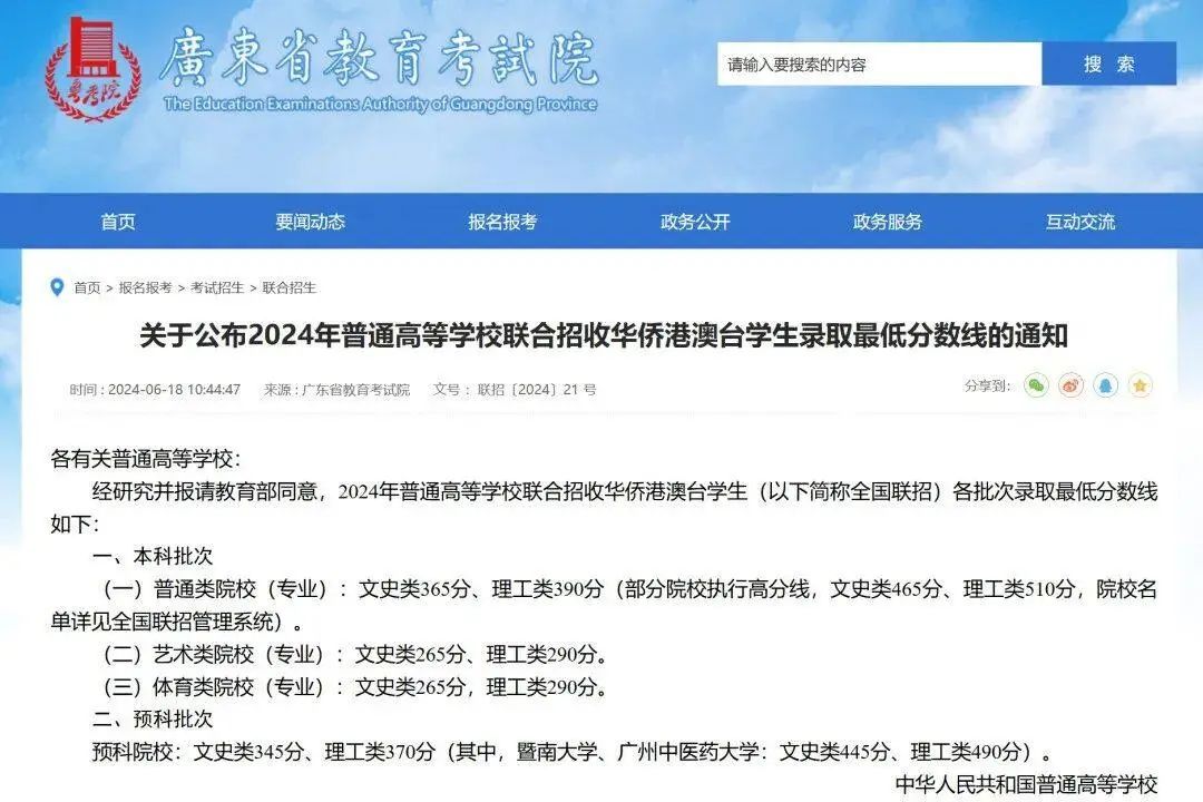 华侨生联考录取率对比_华侨生联考_华侨生联考报考条件分析