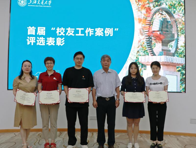 上海交通大学校友工作第二季度例会_上海交通大学校友_校友工作案例库建设