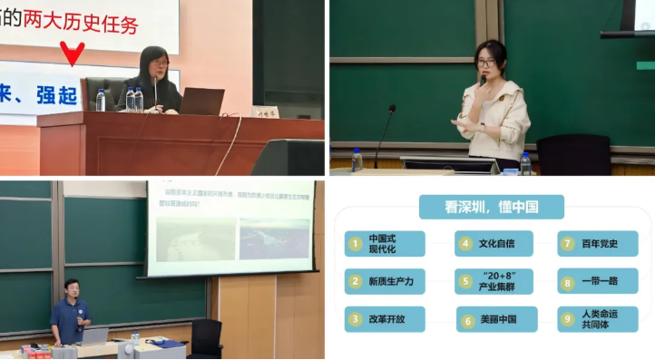 深圳北理莫斯科大学_深圳北理莫斯科大学思政课_《看深圳·懂中国》特色课程