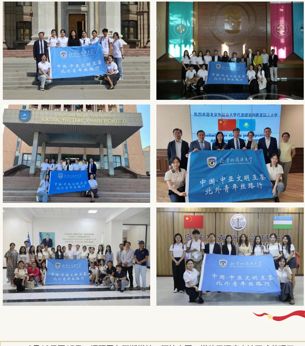 中国教育对外开放_北京外国语大学学生_北京外国语大学国际合作