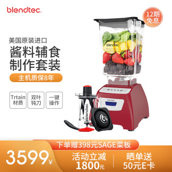 Blendtec570破壁机质量评价_blendtec 560破壁机_Blendtec570性价比分析