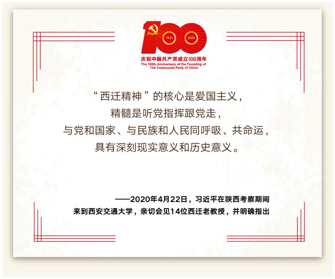 西安交通大学校友_交通大学西迁博物馆_西安交通大学西迁历史