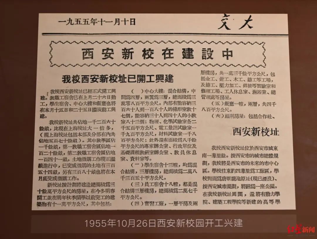 西安交通大学校友_西安交通大学西迁历史_交通大学西迁博物馆