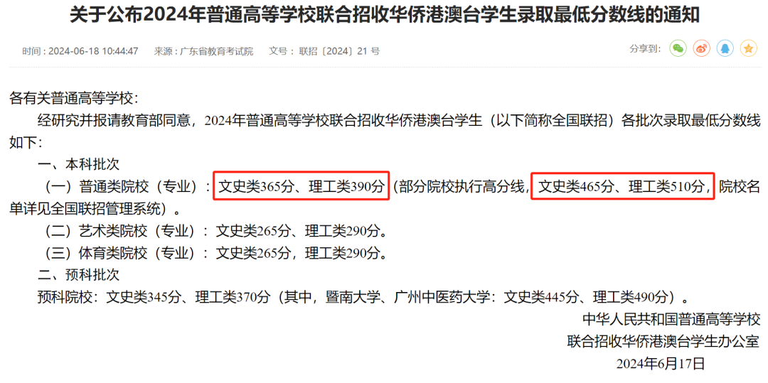 华侨生联考升学优势_华侨生联考_巴拿马购房永居项目