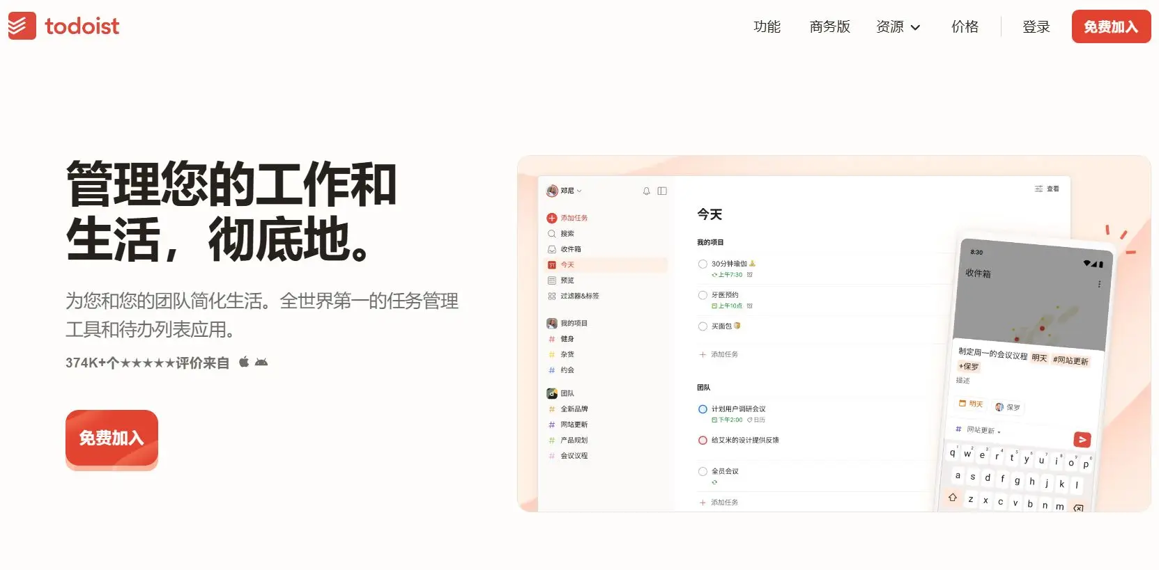 滴答清单任务管理_番茄工作法待办事项App_安卓最好用番茄钟