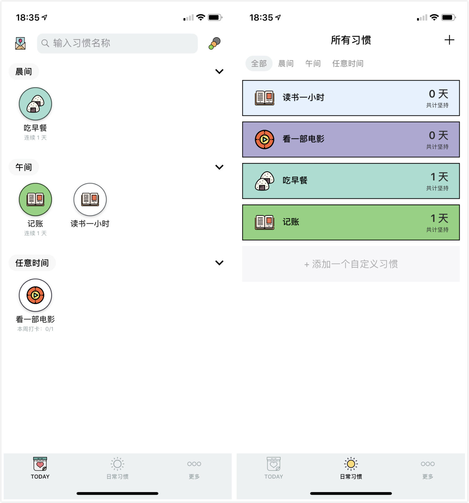 番茄钟日程管理_日程管理滴答清单_番茄钟潮汐