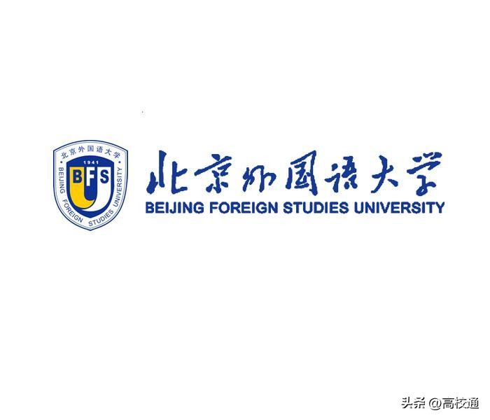 北京外国语大学211奖学金情况_北京外国语大学学生_北京外国语大学博士硕士奖学金