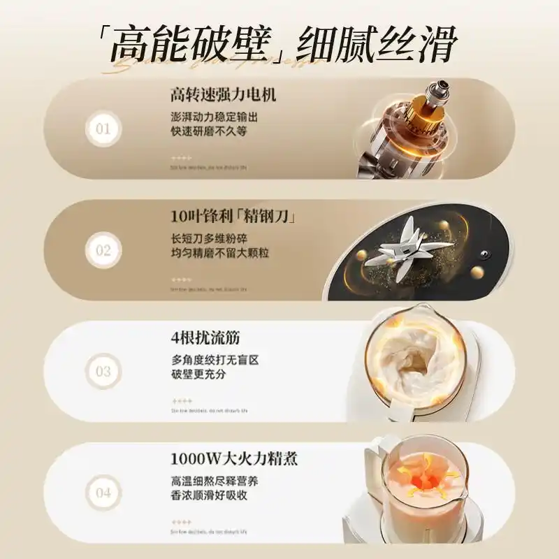 豆浆机和破壁机哪个好_破壁机选购攻略_豆浆机与破壁机对比