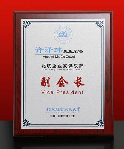 北京航空航天大学讲师_北京航天航空大学导师_北京航空航天教授