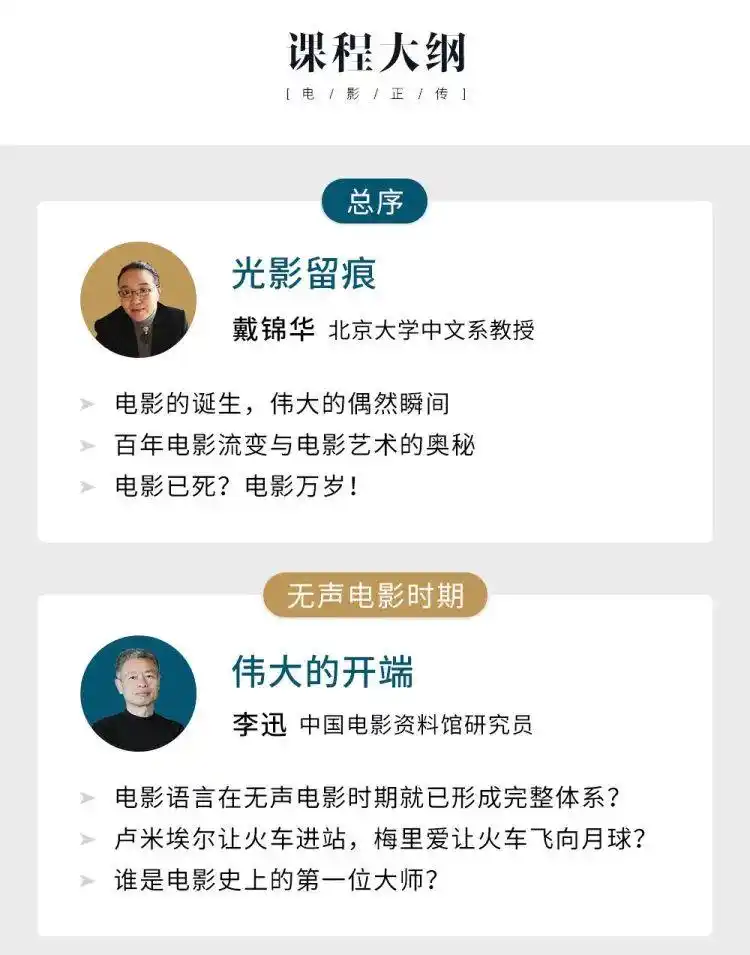 北京电影学院副教授_电影学院老教授_北京电影学院教授