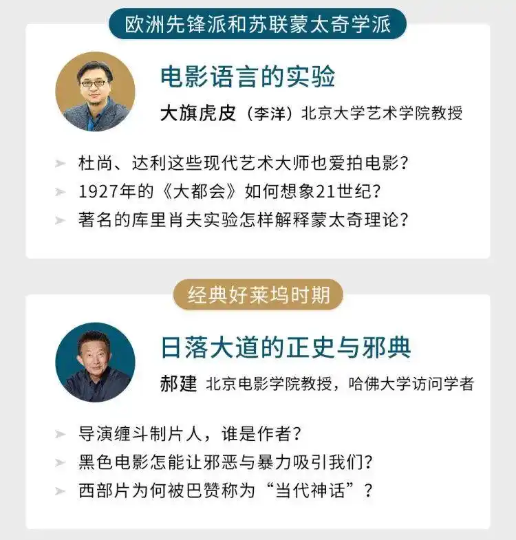 北京电影学院教授_北京电影学院副教授_电影学院老教授