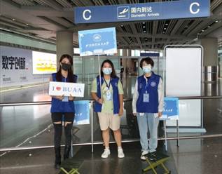 北京航空航天大学迎新活动_北京航空航天大学学生_北航网络空间安全学院迎新