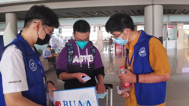 北航网络空间安全学院迎新_北京航空航天大学迎新活动_北京航空航天大学学生
