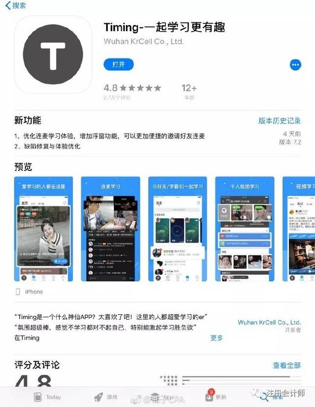 思维导图软件番茄钟_时间管理学习APP_番茄钟任务清单APP推荐