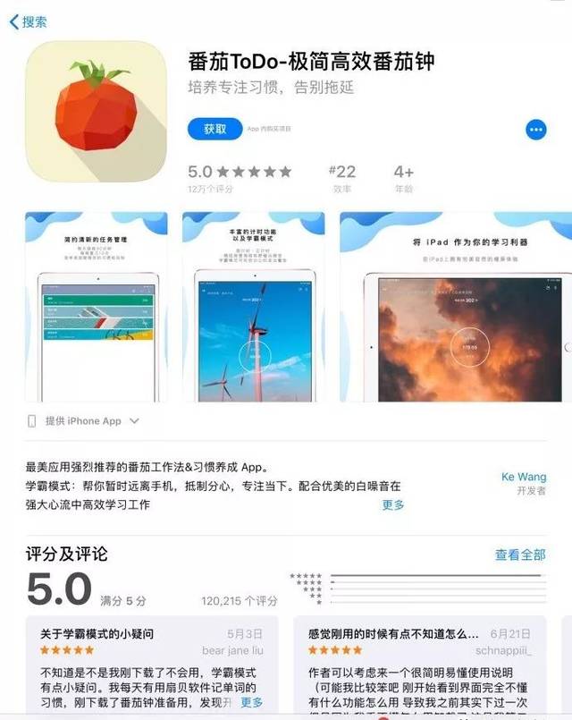 番茄钟任务清单APP推荐_思维导图软件番茄钟_时间管理学习APP